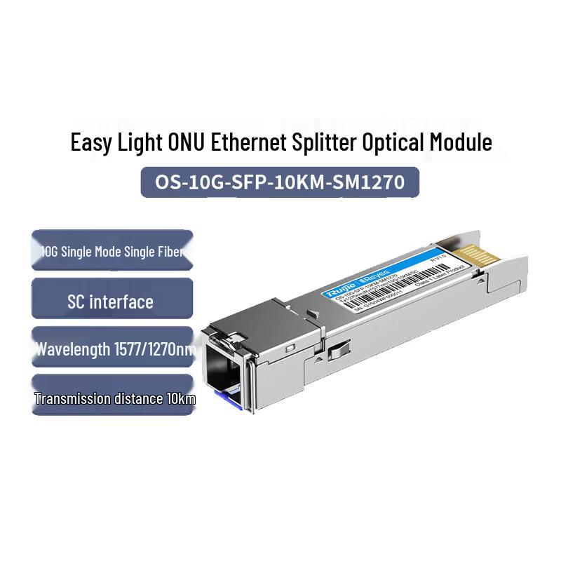 Ruijie Yiguang 10G SFP Single-Fiber Optical Module