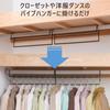 Kawabata Takisaburo Shoten Hanging Storage Clothing Storage Up Closet Double Storage Closet Clothes Storage Clothes Set of Made in New Storage