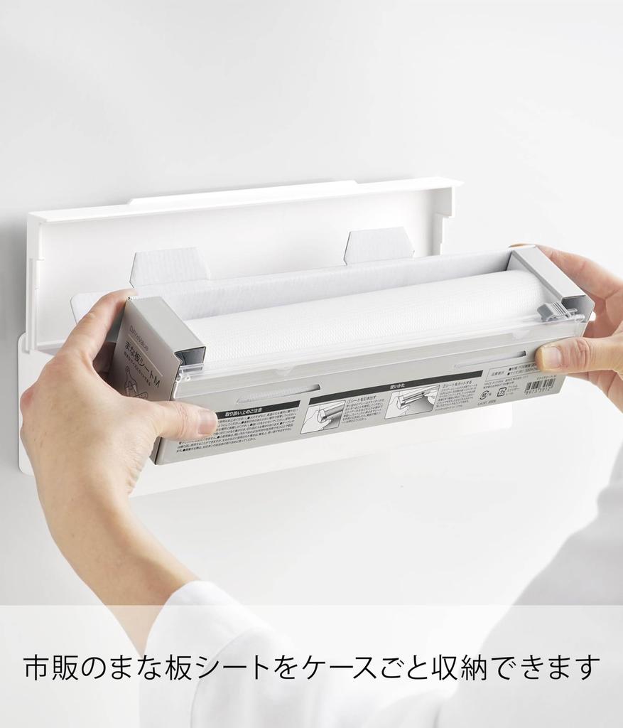 Yamazaki Jitsugyo Magnetyczny Pokrowiec na Arkusz Deski do Krojenia Biały W30 x x H8cm Przechowywanie Płyty w Pudełku Dedykowany Pokrowiec na Arkusz Deski do Krojenia 1783 Około. D8.7