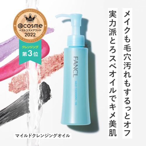 FANCL (New) Mild Cleansing Oil (120mL x 2 bottles) Cleansing Oil Additive-Free (Makeup Remover/Pore Care) Eyelash Extensions OK