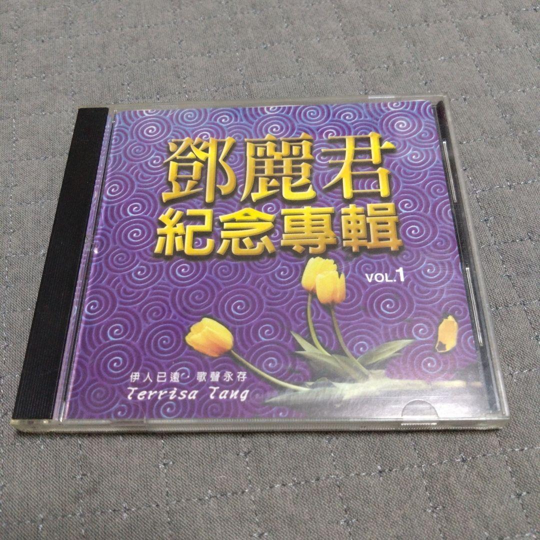 

[USED] Teresa Teng