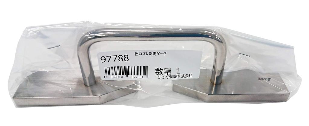 Shinwa Sokutei Shiguchi Misalignment Measuring Gauge 97788