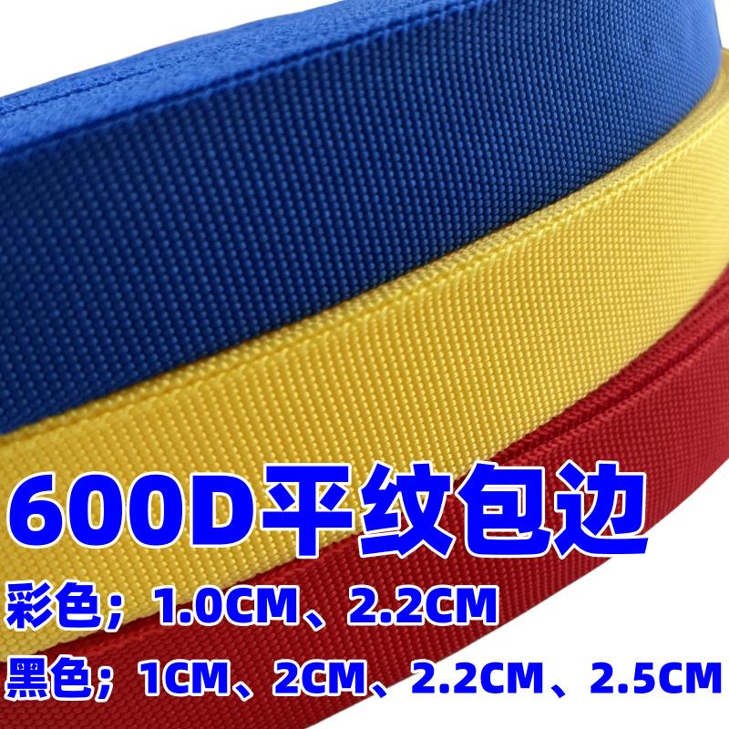 Polypropylene 600D American Weave Webbing, Plain Weave Hemming, Herringbone Hemming, Portable Shoulder Strap, Shoe Waist Accessories Webbing