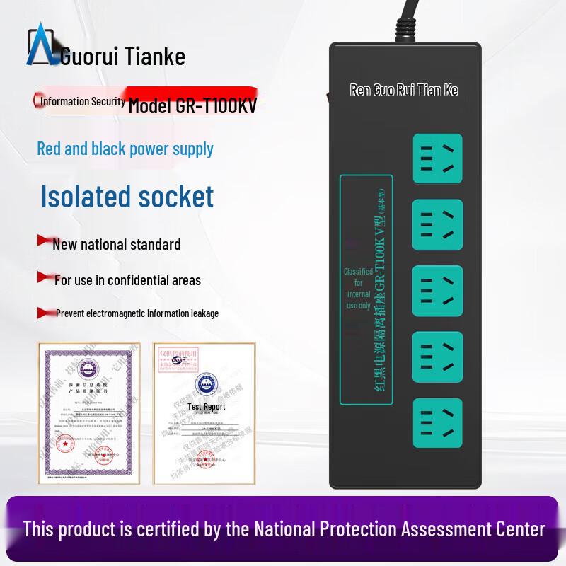 Guorui Tianke GR-T100KV National Security Certified Power Filter Isolation Socket CN plug (adapter included)