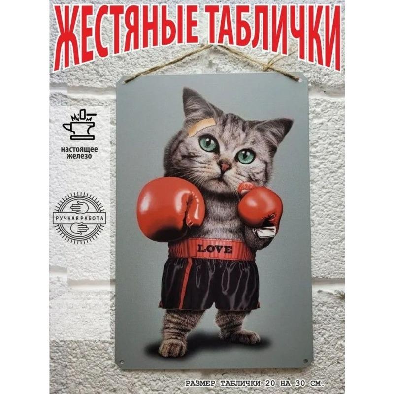Katzen Metall Wandkunst, Haustierliebhaber Poster Schild