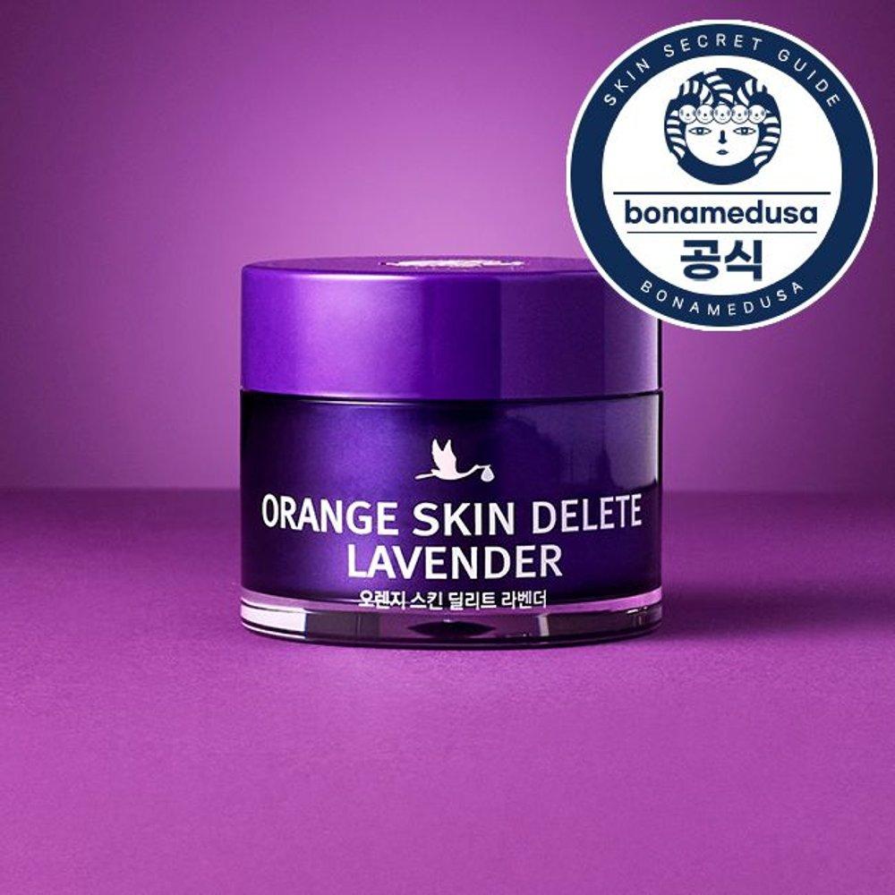 Orange Skin Delete Lavender 30g