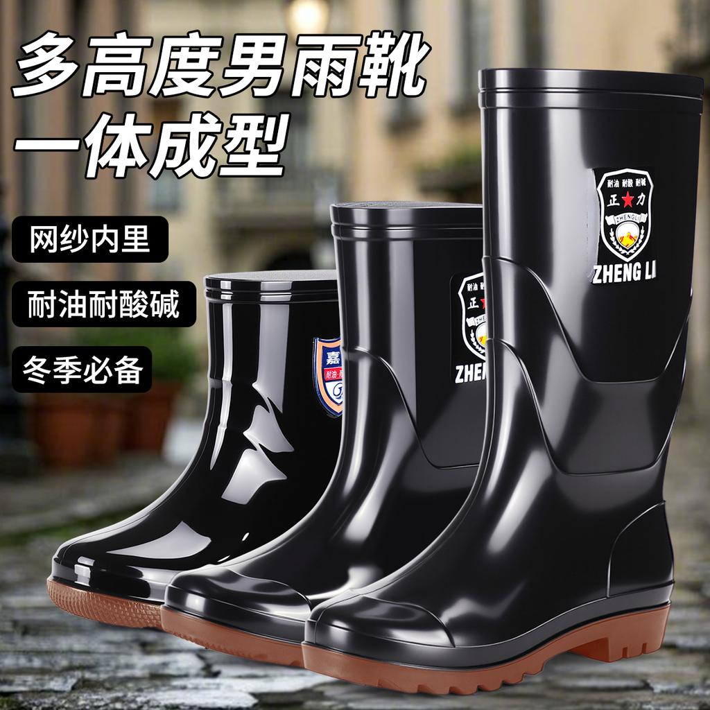 Zhengli high tube rain shoes men's medium tube waterproof rain boots non-slip beef tendons to keep warm