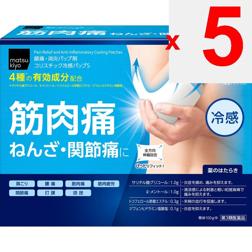 Colistick Cooling Patch S 48 Sheets Patches (Cooling) Paste Indications: Lower Back Pain, Bruises, Sprains, Stiff Shoulders, Joint Pain, Muscle Pain,