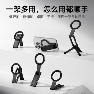 Pocket Magnetic Phone Holder Multifunctional Foldable Desktop Tripod Horizontal and Vertical Handheld Photography Live Streaming Stand
