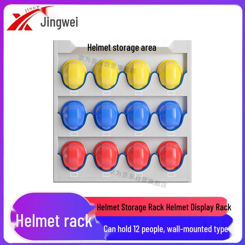Safety Helmet Storage and Display Rack