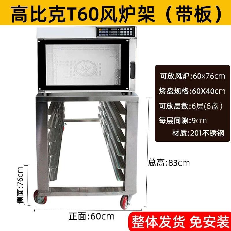 Commercial Stainless Steel Baking Tray Rack Trolley