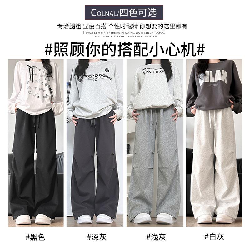 Grey sweatpants women's spring and autumn new straight loose sweatpants casual small wide-leg overalls