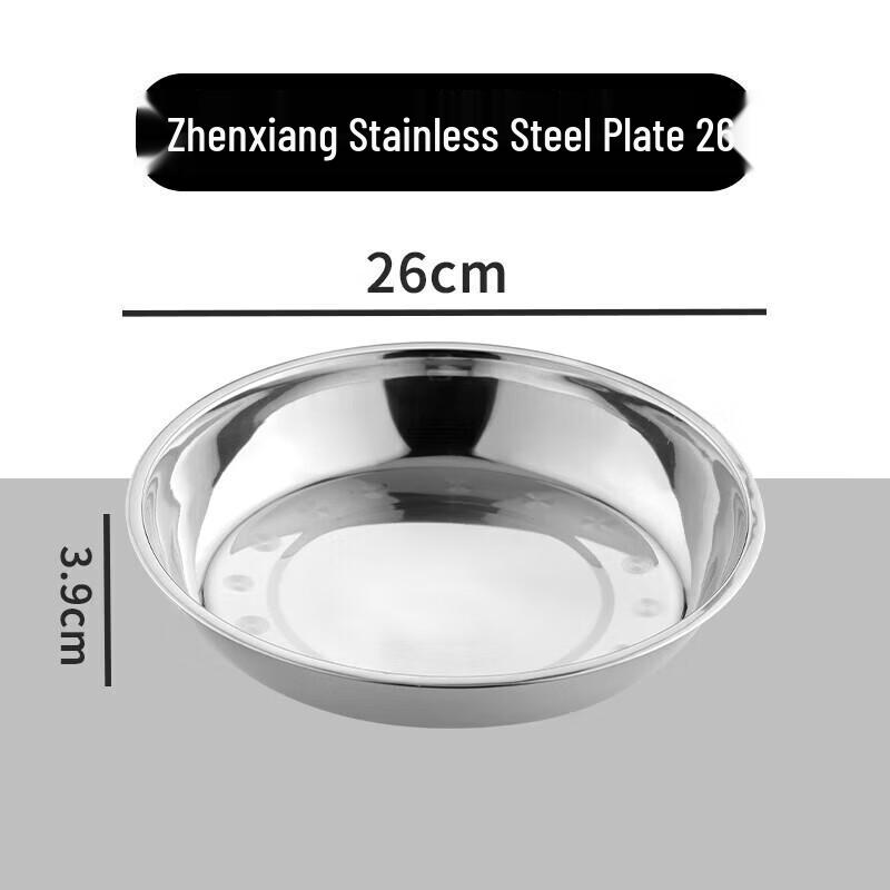 Chahua 26cm Thickened Stainless Steel Round Plate