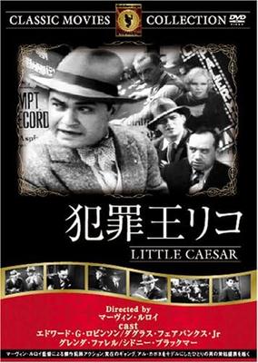 DVD MARVIN LEROY, SIDNEY BLACKMER, DOUG - Crime Lord Rico  FRT149 Japan Movies & DVD Used