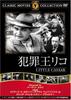 DVD MARVIN LEROY, SIDNEY BLACKMER, DOUG - Crime Lord Rico  FRT149 Japan Movies & DVD Used