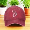 Cat Playing Tennis Baseball Cap Washed Denim Casual Adjustable Duck Tongue Hat