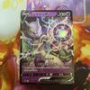 Pokemon Cards Bulk Trades Welcome Mewtwo V RR - -