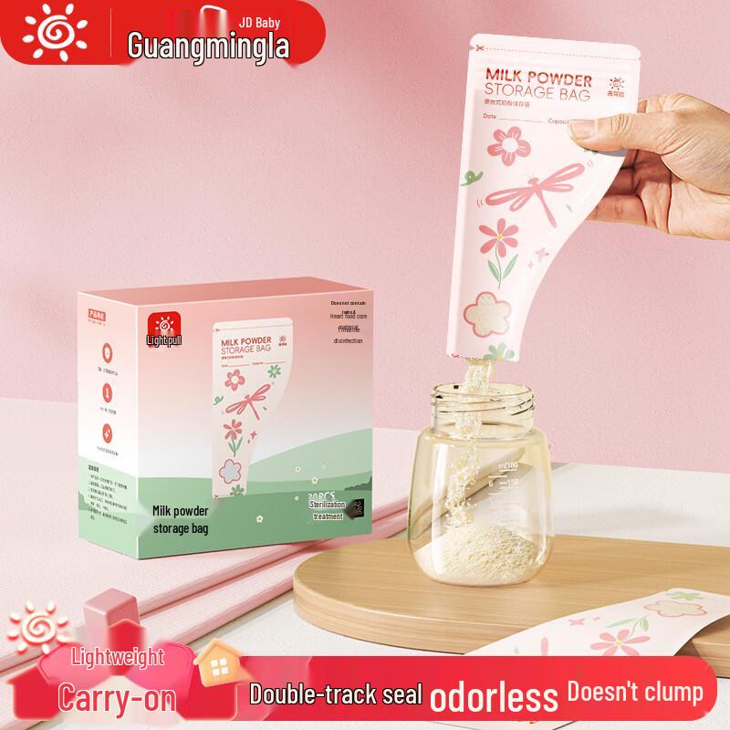 Guangduola Disposable Portable Milk Powder Storage Bags (30-Count)