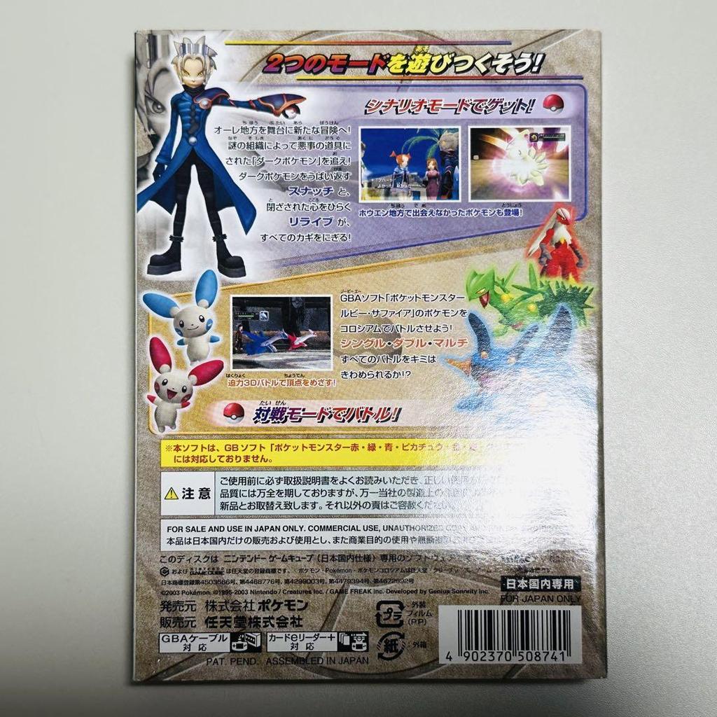 [USED] GC Pokemon Colosseum with pre-order bonus