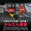 KOKATO Compatible Toyota Rumi M900A/M910A Aluminum Pedal Cover, Brake Pedal, No Tools Required, Dedicated