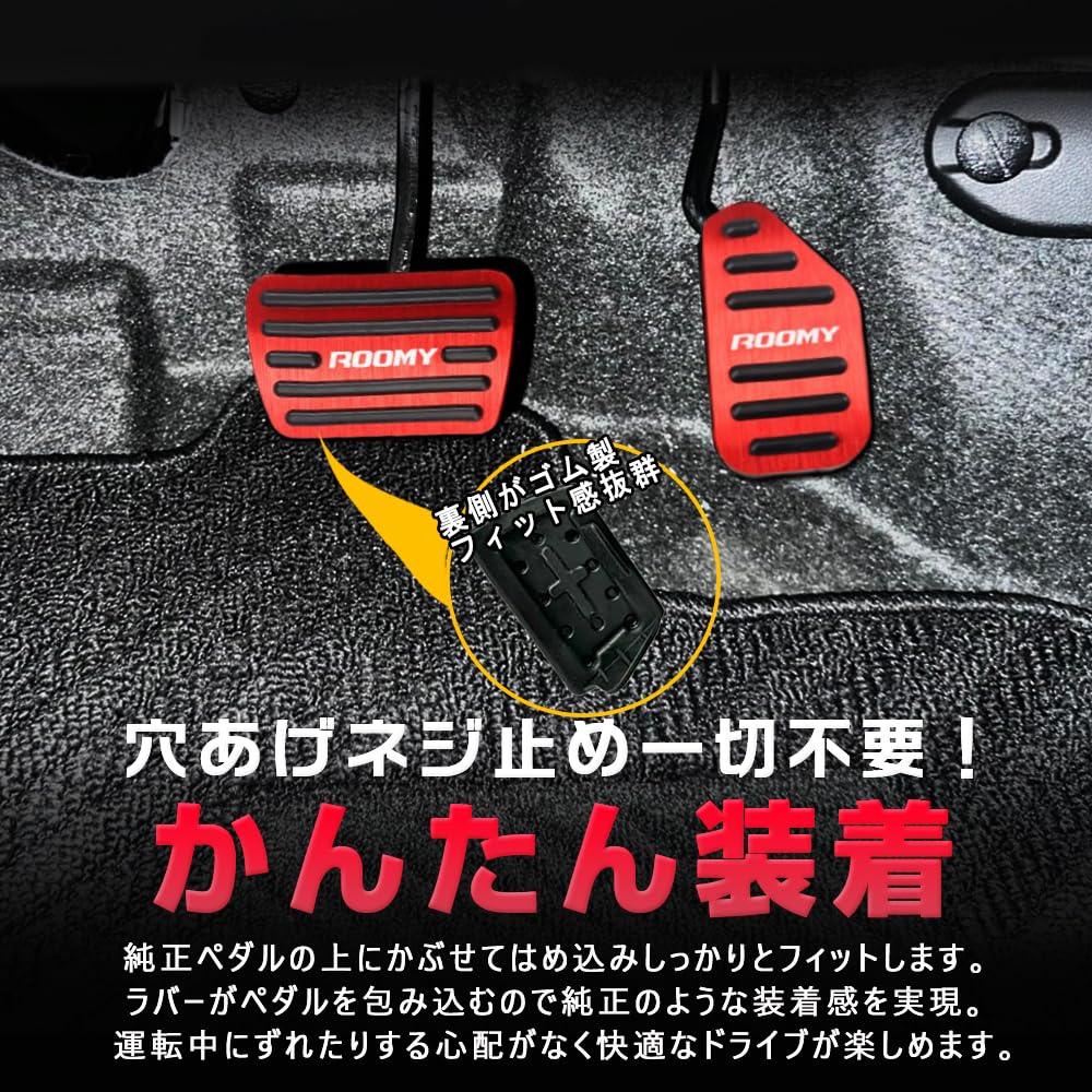 KOKATO Compatible Toyota Rumi M900A/M910A Aluminum Pedal Cover, Brake Pedal, No Tools Required, Dedicated