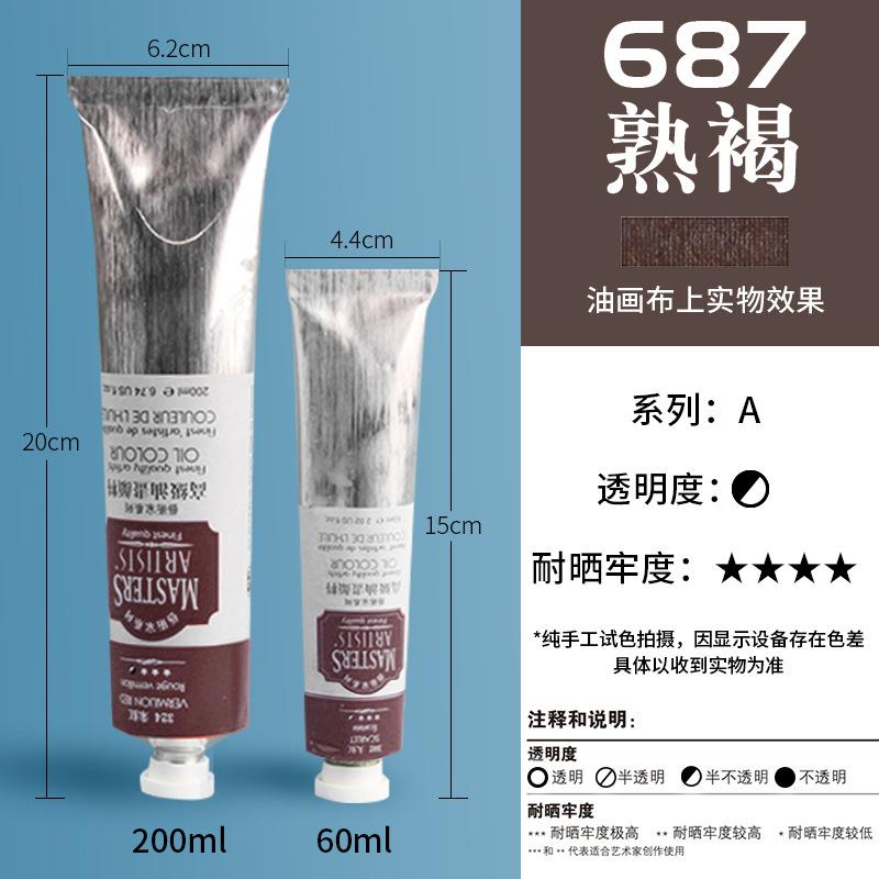 60/200ML White Artist-Grade Oil Paint in Aluminum Tube - Professional Quality for Beginners & Art Creation