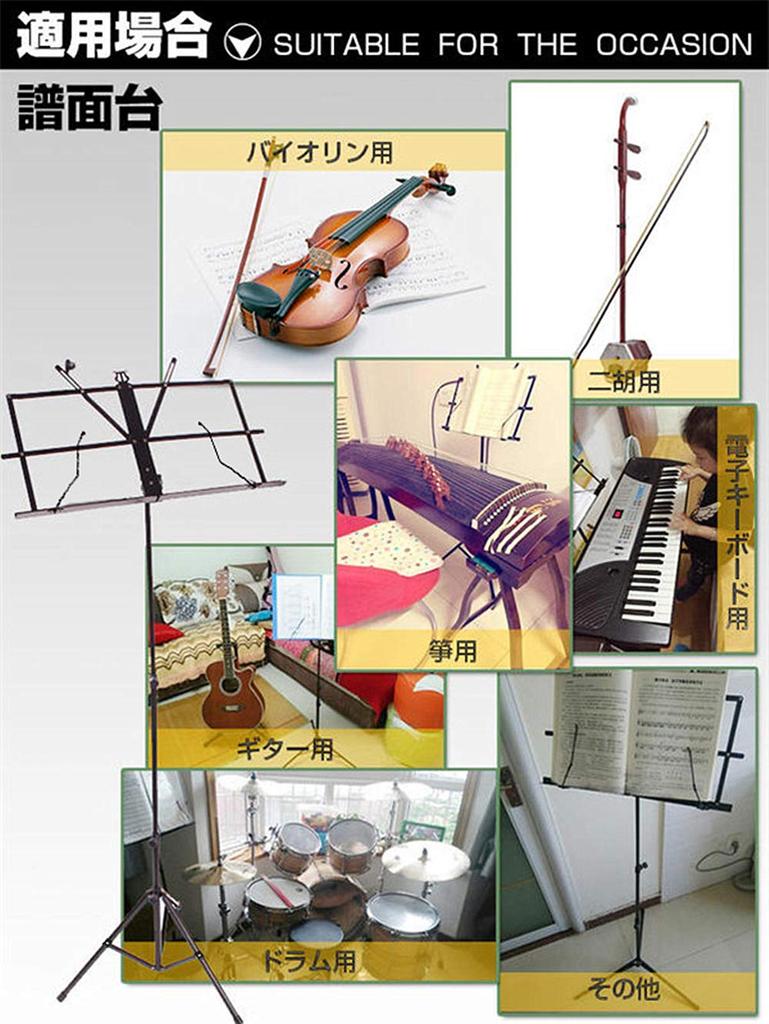 Lehký ocelový skládací hudební stojan s nastavitelným úhlem a výsuvným stojanem, černý (Měkké pouzdro v ceně)