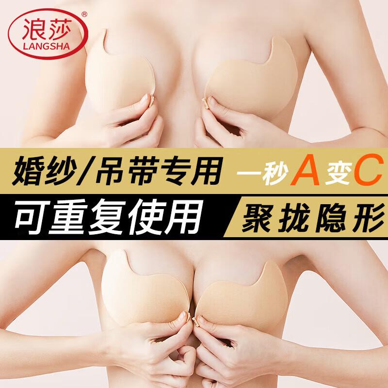 Langsheng Invisible Push-Up Bra Pasties 75C/34C