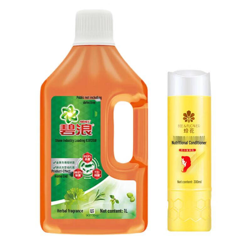 Fenghua Conditioner & Ariel Laundry Sanitizer Bundle