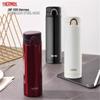Thermos Stainless Steel Vacuum Insulated Travel Mug