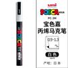 uni POSCA POP Water-Based Marker,Assorted Colors PC-1M/3M/5M 0.7~2.5mm Tips Professional Acrylic Paint Pen for Artists&Designers