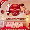 Bridal Bedroom Decor Set: Elegant Headboard Background Wall Decorations for a Wedding In the Groom's New Home.