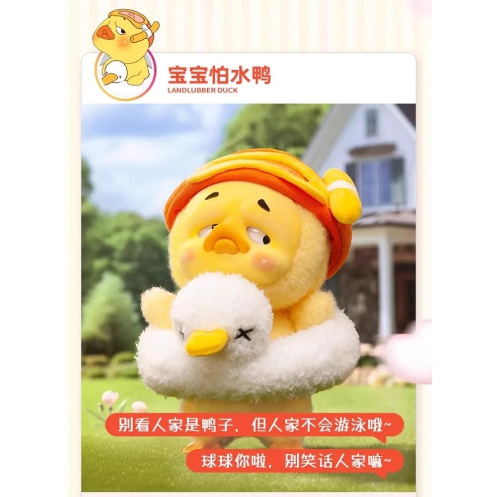 Gerçek Stokta Upsetduck 2. Nesil "Flörtöz Şanslı Ördek" Kör Kutu - Sevimli Yumuşak Peluş Bebek Koleksiyonluk Trend Figür