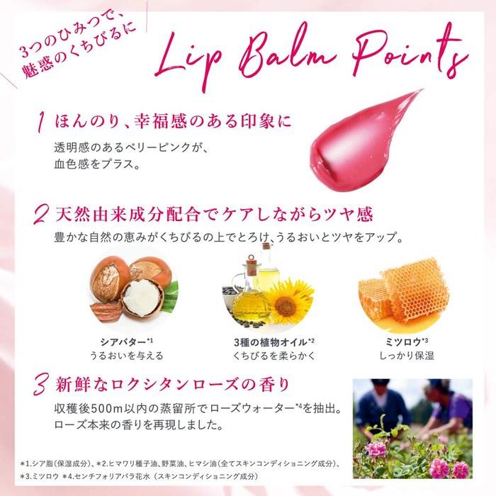 L'Occitane Rose Lip Balm 12mL