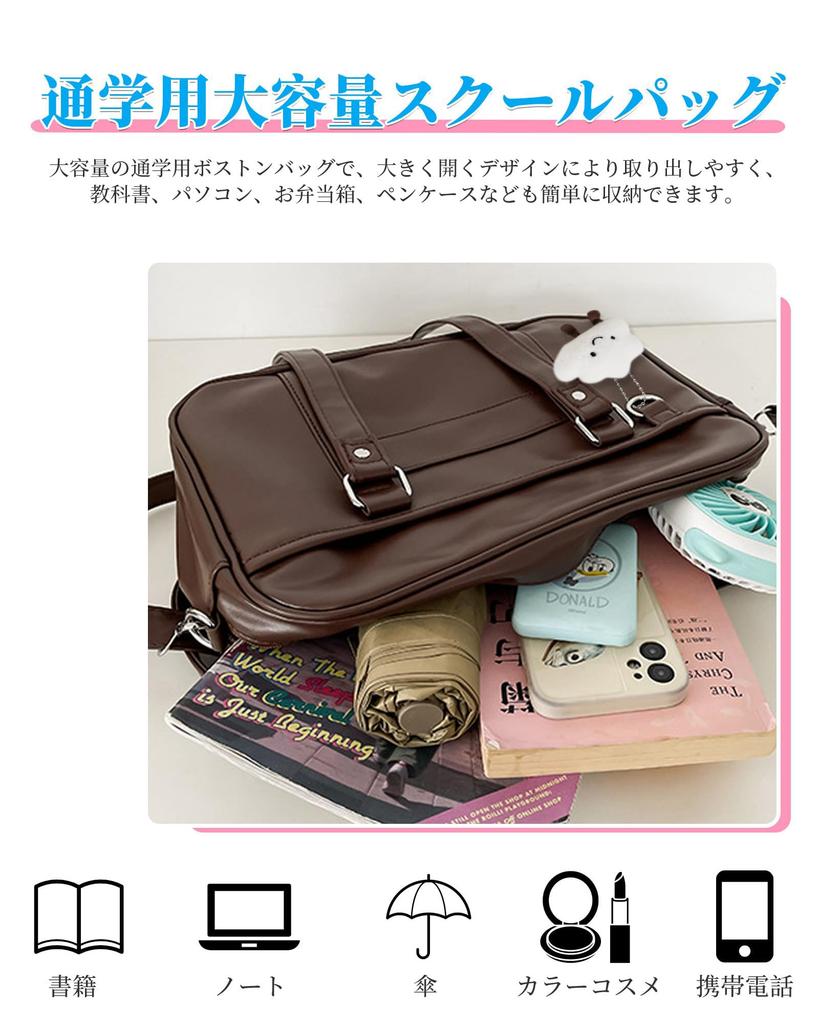 School Synthetic High School Bosdon School PU Large Student School Long Shoulder Strap Included [Euetik] Bag, Brown, Leather, Student, Girls,