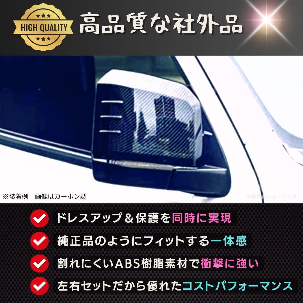 Pararect Door Mirror and Side Mirror Covers for Toyota Hiace 200 Series and Left and Right Easy Matte Black (Models 6, 7, 8), Set, Installation,