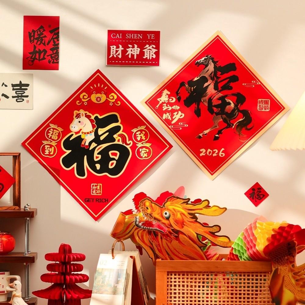 2pcs Blessing 2026 Horse Year Door Sticker Traditional Chinese Fu Character Sticker Wall Ornament