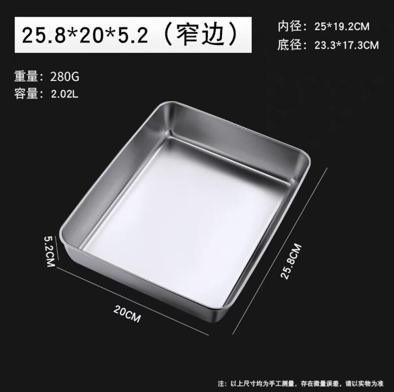 Naijiang 304 Stainless Steel Rectangular Tray