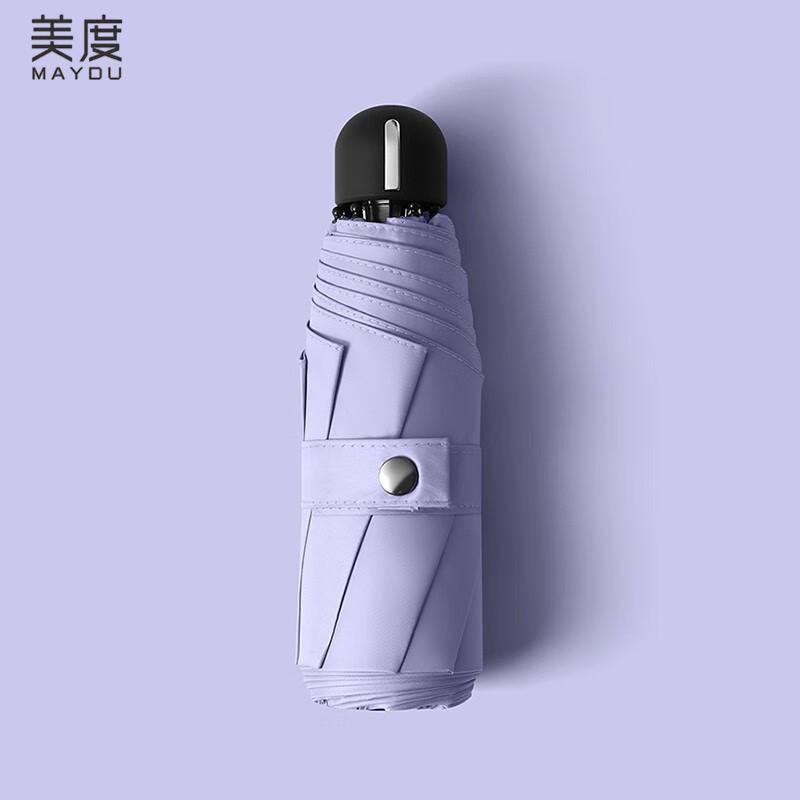 Meidu Five-Fold UV Protection Pocket Umbrella