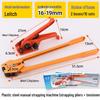 PET/PP Plastic Steel Strap Manual Tensioner & Pliers for Packaging & Bundling
