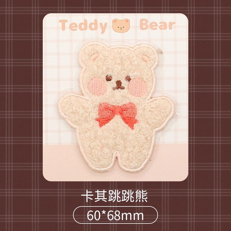Cute Bear Embroidered Cloth Sticker, Clothes Decorative Pattern Sticker, Pants With Holes And No Traces, Repair Subsidy Patch Sticker
