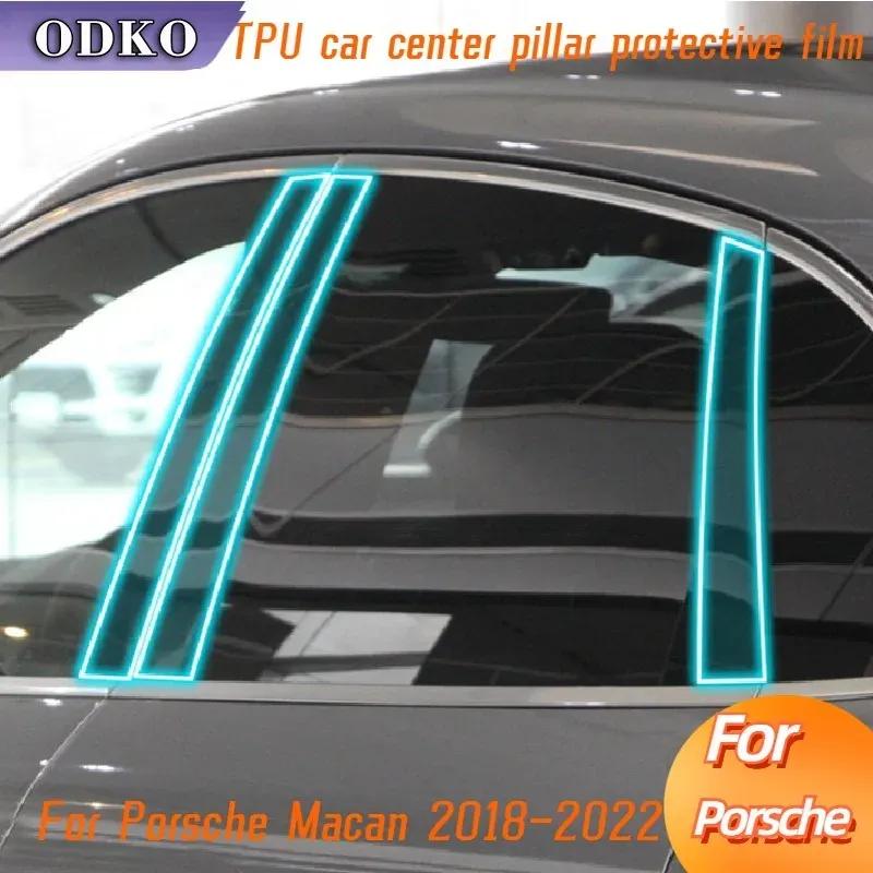For Porsche Macan 2018- TPU Film Window Center Pillar Protective Film Anti-scratch Cover Car Protector Exterior Accessories