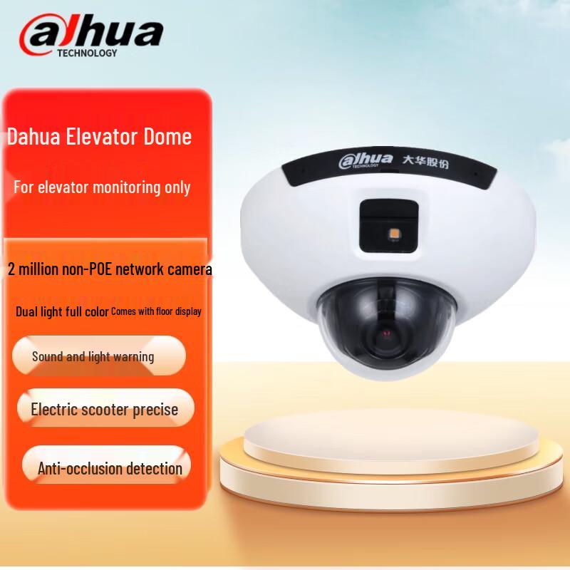 

Dahua 4MP Starlight PoE Dome Camera with EV Detection CN plug (adapter included)