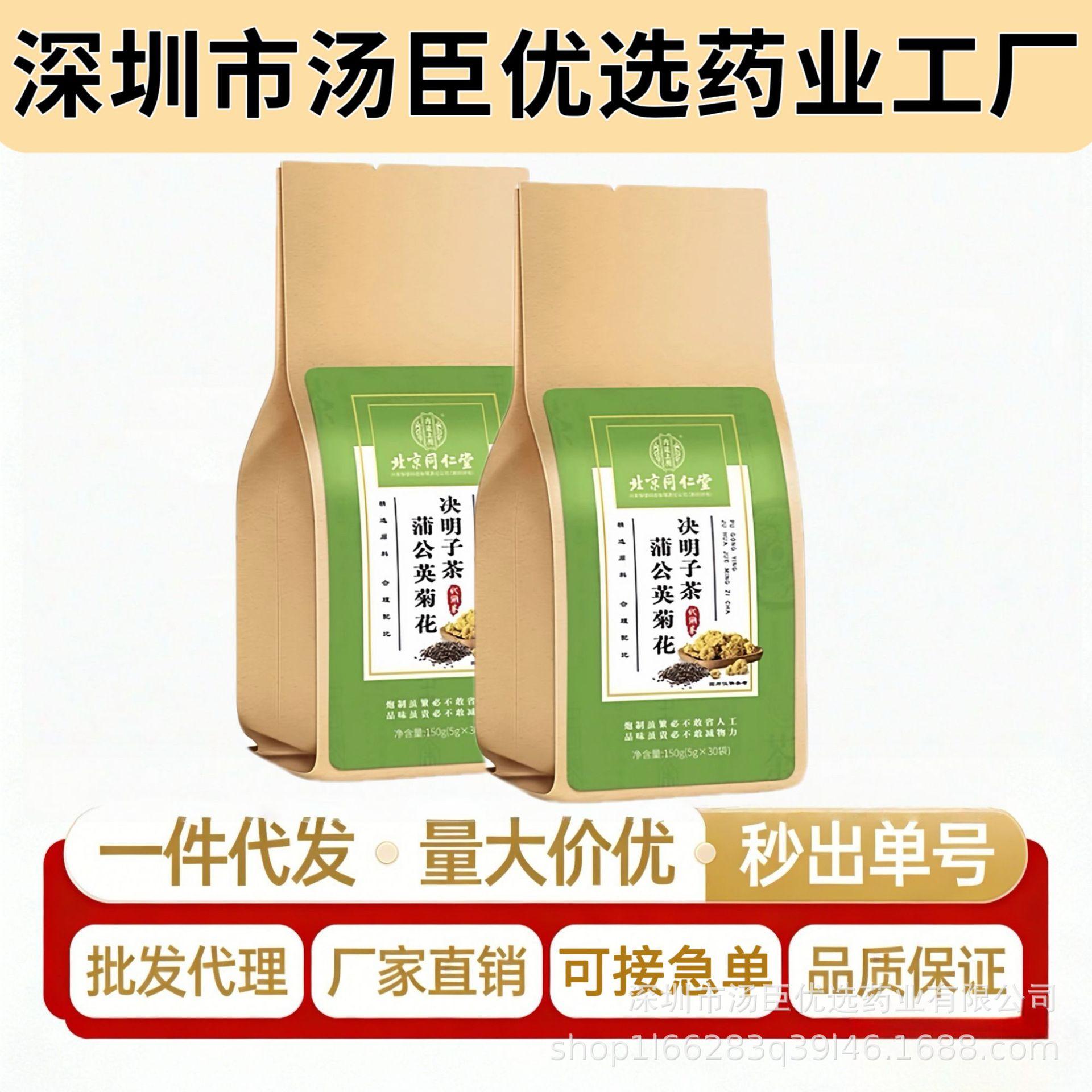 Dandelion Chrysanthemum Cassia Seed Tea with Orange Peel - 150g/bag Standard Size