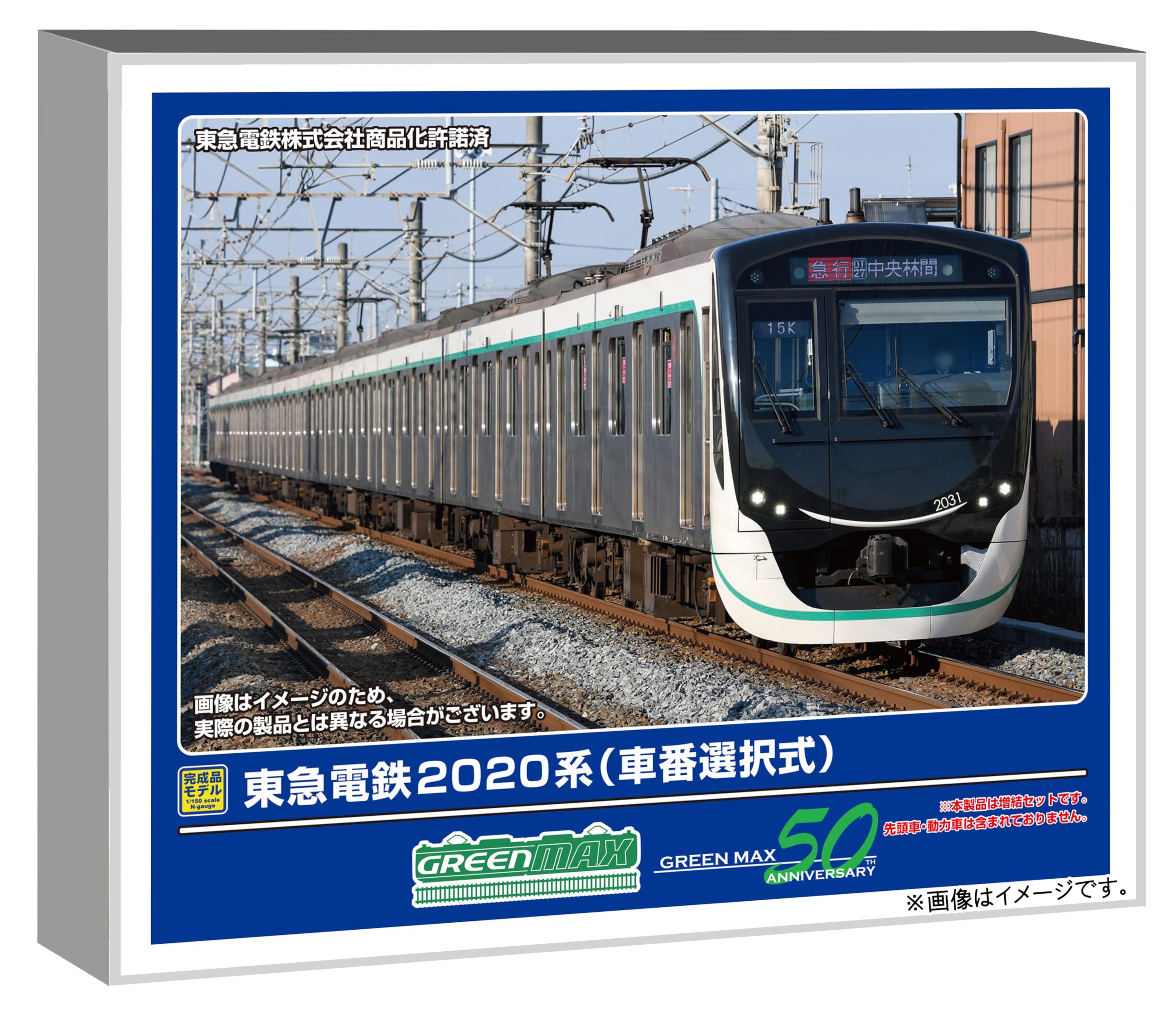 

Greenmax N Gauge Tokyu Corporation 2020 Series Set of 6 Middle Cars Car Model 32125 Add-On (Selectable Number), Non-Powered, Train,