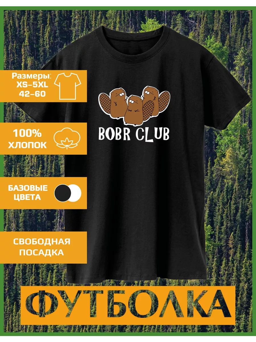 Футболка с принтом бобра 4XL