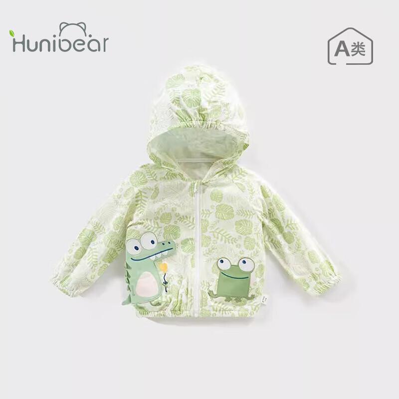 Happy Bear Infant/Toddler Summer Thin Breathable Hooded Jacket