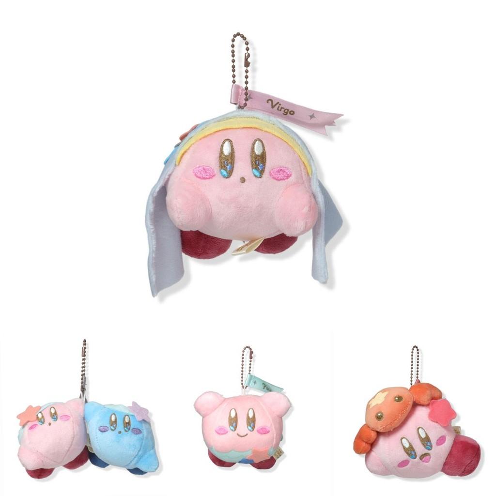 Adorable Zodiac Plush Keychain Featuring Cute Kirby Characters In Soft Pp Cotton