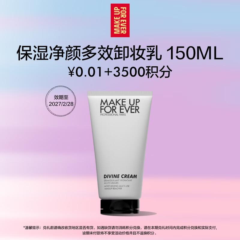 MAKE UP FOR EVER Hydrating Cleansing Multi-Action Makeup Remover Milk