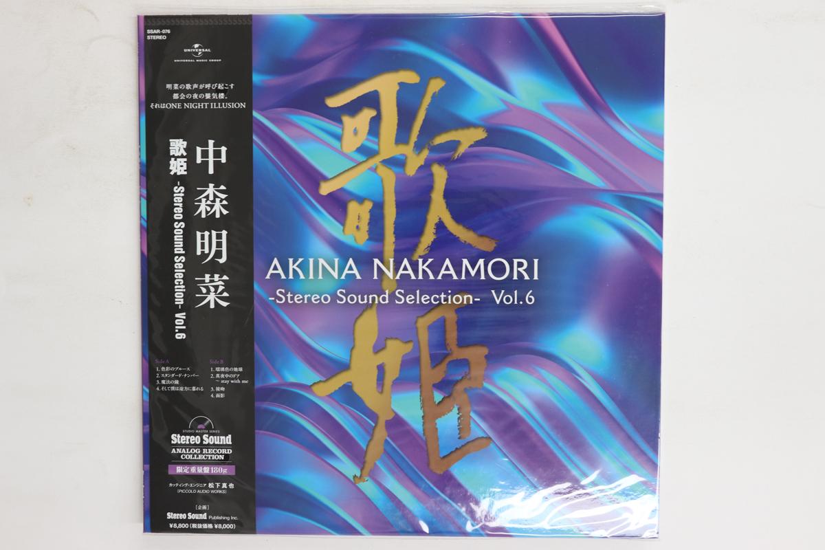 Виниловая пластинка AKINA NAKAMORI Utahime stereo Sound Selection Vo SSAR076 STEREO SOUND 2022 Япония Обложка Japanese PopRock Б/у